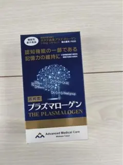プラズマロゲン THE PLASMALOGEN 3箱セット - メルカリ