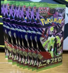 ムニキスゼロ 10パック