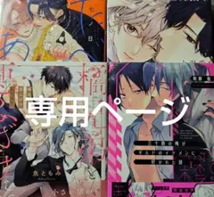 魅兎様専用 七ノ日 Hiカロリー 魚ともみ 刹那魁