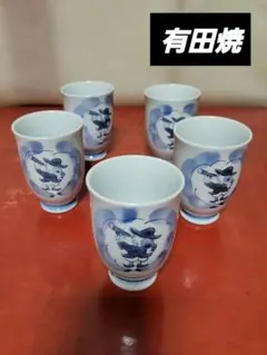 有田焼　一峰窯　タンブラー ５客