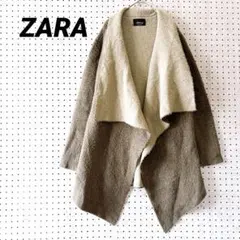 ザラ 配色ドレープカーディガン（L）立体シルエット ニット モカブラウン 柔らか