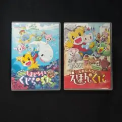 2025年最新】劇場版しまじろうDVDセットの人気アイテム - メルカリ