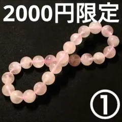 ◆定額商品 モルガナイト 8.8ミリ珠 ブレスレット①(値引き不可)