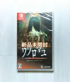 ウツロマユ Hollow Cocoon Special Edition