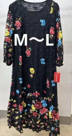 ロングワンピース　ゆったり　花柄　黒　レース　新品未使用タグ付き