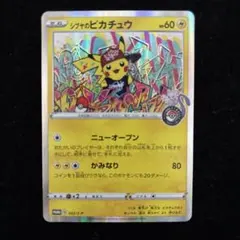 シブヤのピカチュウ5枚セット PSA5鑑定済〕シブヤのピカチュウ【P】{002/S-P}