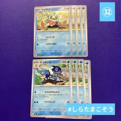 ㉜ケロマツ　ゲコガシラ　各4枚　ニンジャスピナー　デッキパーツ　進化ライン