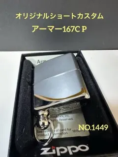 チューニングZippo アーマー167 クロームハイポリッシュ 新品快音 021