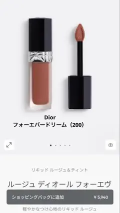 Dior フォーエバーリキッド 200番