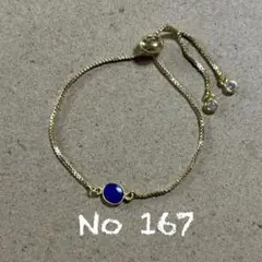 167