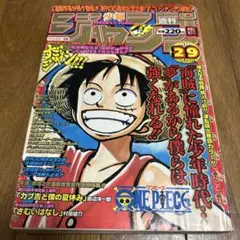 週刊少年ジャンプ 2000年44号エース初登場回 ワンピース ONE PIECE