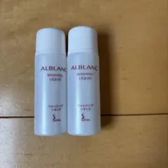SOFINA ALBLANC ウォッシングリキッド 30ml 2本セットのサムネイル