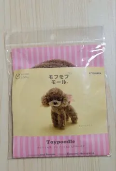 KIYOHARA モフモフモール トイプードル 手作りキットのサムネイル