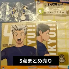 ハイキュー 一覧くじ F賞 メモリアルボード 木兎光太郎 赤葦京治 ガチャポン