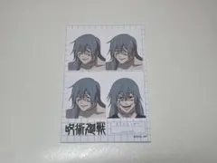 呪術廻戦　証明写真風ステッカー　真人