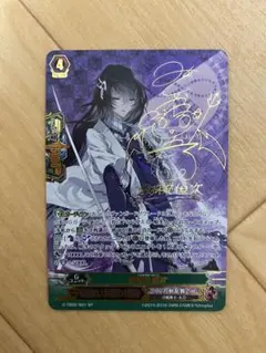歌仙兼定 極 SSR サイン ヴァンガード 刀剣乱舞 ヴァンガード 刀剣乱舞 極 SSR 歌仙兼定 - メルカリ
