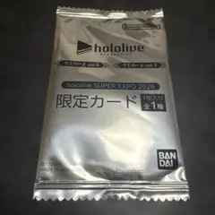 ホロライブ ウエハース カード エキスポ限定カード