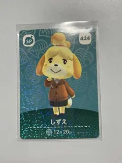 どうぶつの森　あつ森　amiibo しずえ