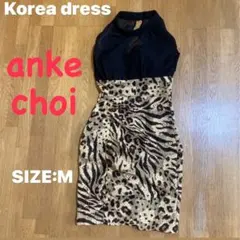 韓国ドレス anke choi アニマル柄 キャバドレス ワンピース Mサイズ