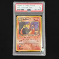 PSA9 わるいブースター 1997 P.M. JAPANESE ROCKET PSA9 わるいブースター 1997 P.M. JAPANESE ROCKET - メルカリ