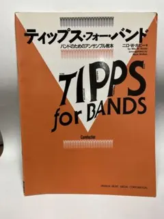 ティップス・フォー・バンド　conductor