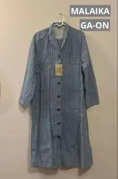 【タグ付】マライカ GA-ON ロングワンピース ストライプ 綿100% 新品