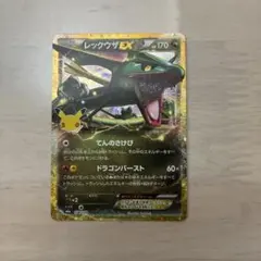 レックウザEX 30th MEGA 拡張パック 30th CELEBRATIO…
