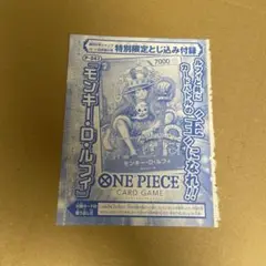 ワンピース 週刊少年ジャンプ 合併特大号 特別限定 とじ込み付録 ルフィ カード