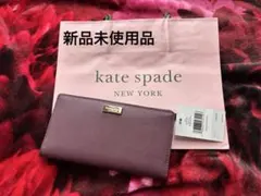 kate spade パープル 二つ折り財布