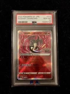 かがやくリザードンPSA10かがやくゲッコウガPSA10 PSA10鑑定済み】PK-S12a-015 かがやくリザードン K | ポケモンカード