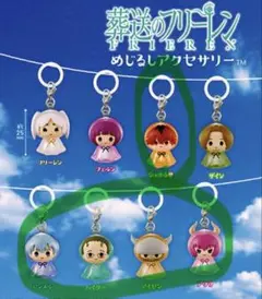 葬送のフリーレン めじるしアクセサリー5点セット