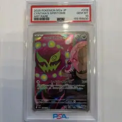 PSA10 メガサーナイトex RR メガシンフォニア M1s ポケカ下31 - メルカリ