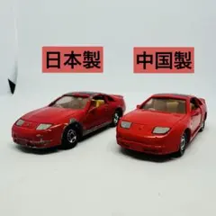 トミカ ニッサン フェアレディZ 300ZX 2台セット トミカプレミアム tomicaトランスポーター 日産 フェアレディZ 300ZX