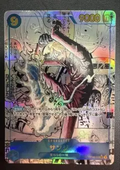 2026年最新】サンジ sec op06-119の人気アイテム - メルカリ