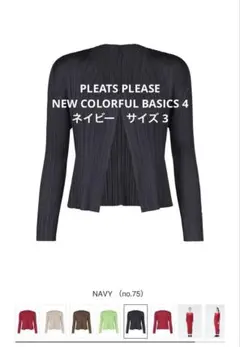2026年最新】PLEATS PLEASE レディース カーディガン・ボレロ