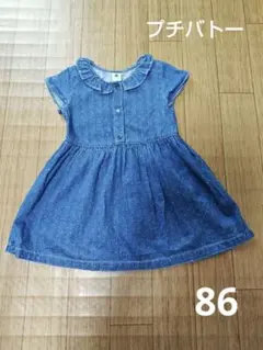 プチバトー　デニムフリル襟ワンピース　86センチ