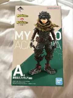 一番くじ 僕のヒーローアカデミア 緑谷出久 A賞フィギュア