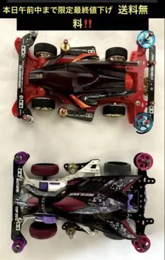 2025年最新】ミニ四駆引退の人気アイテム - メルカリ