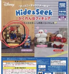 ズートピア ニック　かくれんぼフィギュア ガチャ