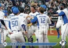 エポックワン　水谷瞬　“人生初”サヨナラ打　北海道日本ハムファイターズ　日本代表