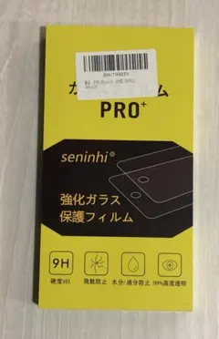 seninhi iPhone 16 Pro用強化ガラス保護フィルム 2枚入り