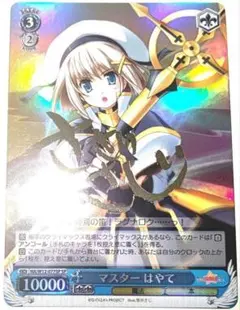 ヴァイスシュバルツ マスター はやて SP サイン - メルカリ