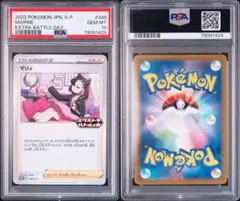 ポケモンカード マリィのモルペコ PSA9 - メルカリ