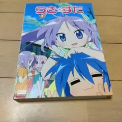 らき☆すた 1巻 初版・帯・チラシ・ハガキ付き - メルカリ