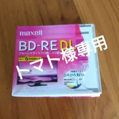 【専用‼️】マクセル 録画用BD-RE DL 4枚 BEV50WPE.5S