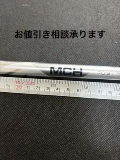 2026年最新】mch 70sの人気アイテム - メルカリ