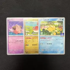 ポケモンカードゲーム コダック しめりけなど汎用カードまとめ売りセット④