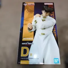 一番くじ　ハンターハンター　キメラアント編　D賞　ナックル　フィギュア