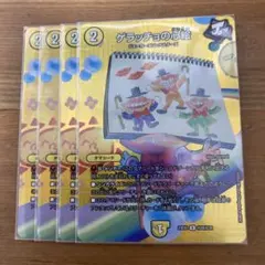 デュエマ ゲラッチョの心絵 MAX 4枚 ライオネル デッキ