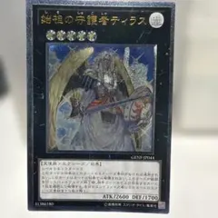 2026年最新】パック名：ジェネレーション・フォース(GENF) 遊戯王OCG